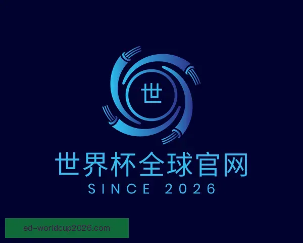 知道世界杯全球官网